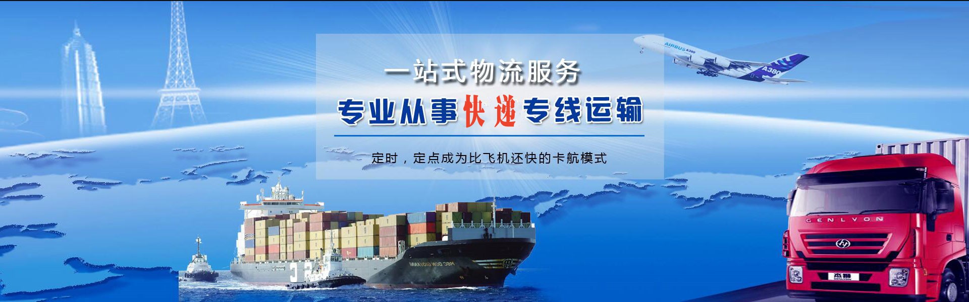 海门到克罗地亚物流公司-海门至克罗地亚物流专线-海门空运到克罗地亚-优时通物流有限公司