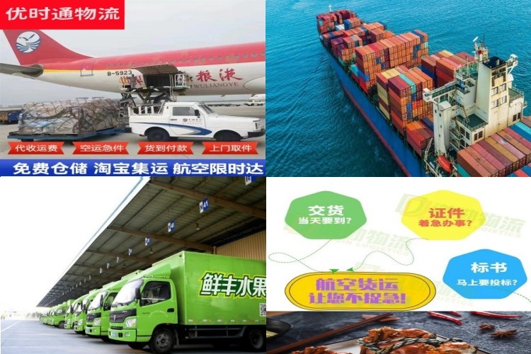 海门到克罗地亚航空货运公司-海门到克罗地亚物流专线