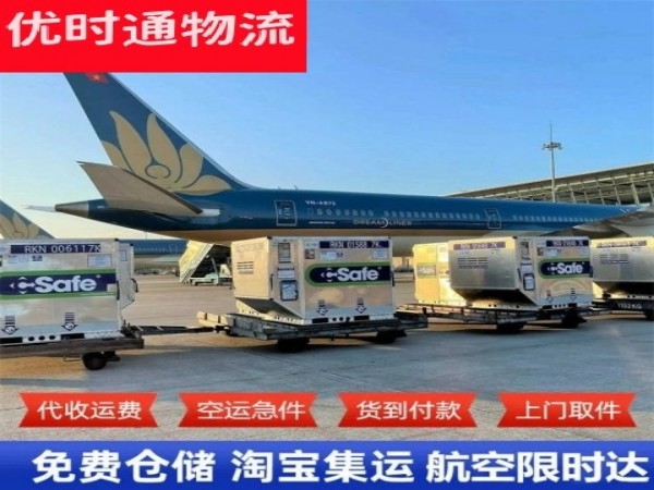 海门到克罗地亚空运加急专线